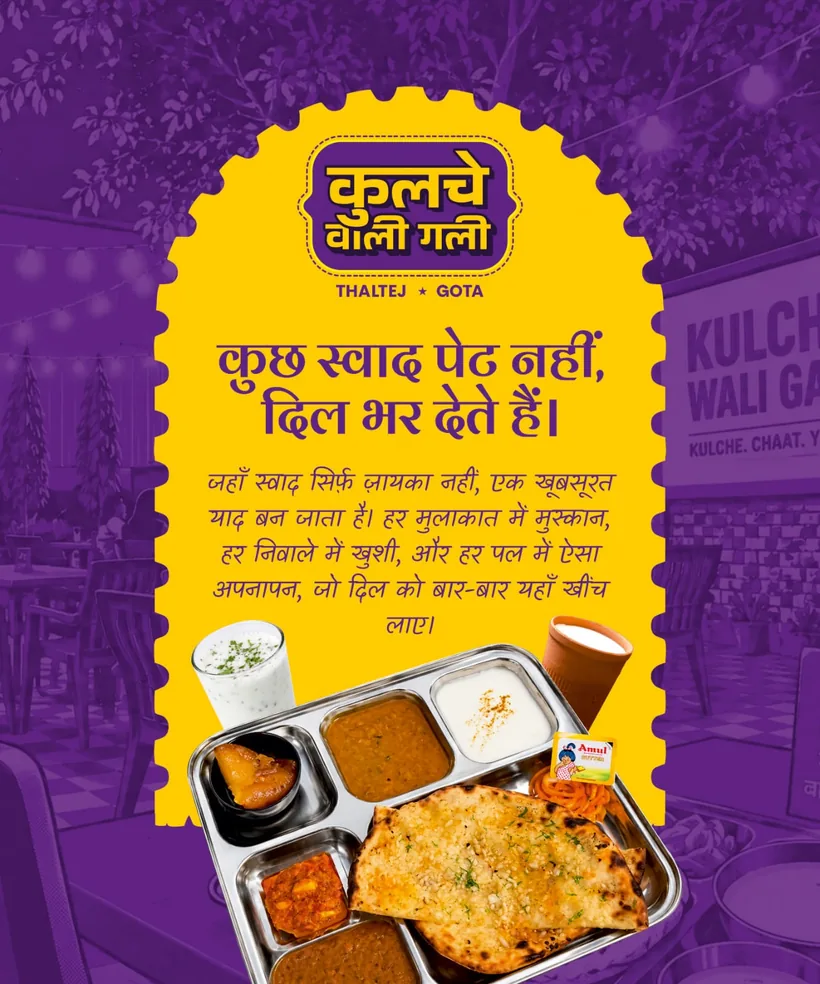 Kulche Wali Gali — kuch swaad pet nahi, dil bhar dete hain